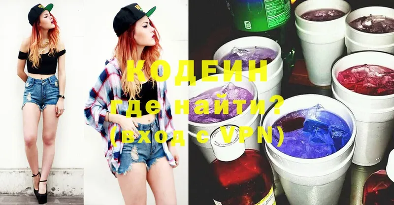 Кодеин Purple Drank  дарнет шоп  Энем 