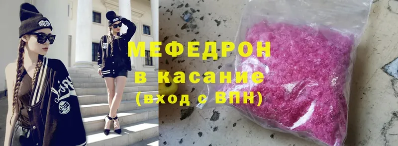 МЕФ mephedrone  сколько стоит  Энем 